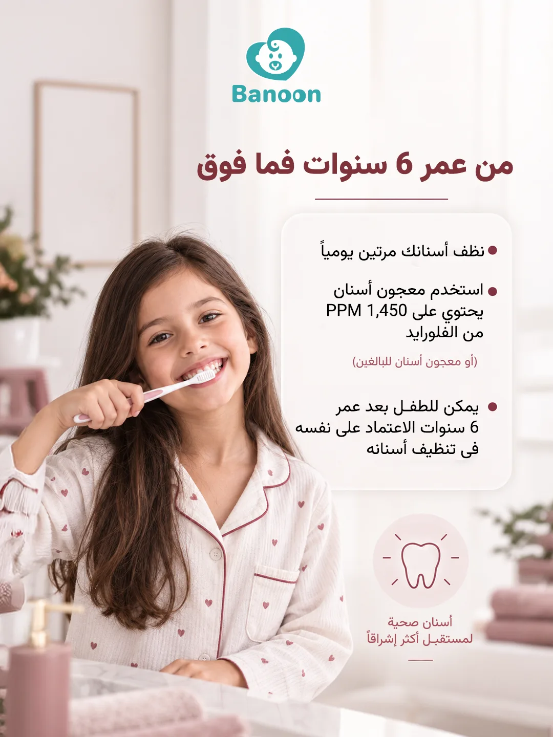 Your Child's Dental Care Guide
