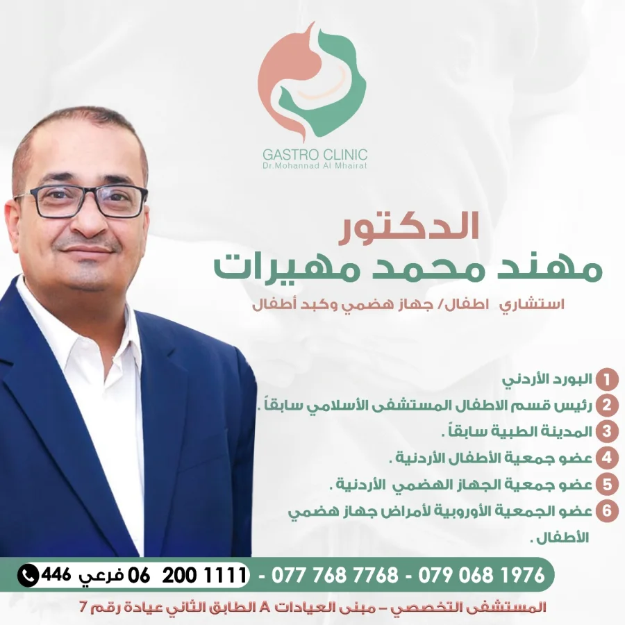 Mohannad Mhairat